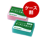 ■パックスナチュロン　キッチンスポンジ（1ケース：ピンク×20・青×20）【10％OFF】