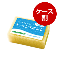 ■パックスナチュロン　キッチンスポンジ（1ケース：ナチュラル×40）【10％OFF】