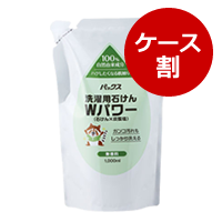 ◆洗濯用石けん Wパワー詰替用（1ケース：1L×10）【5％OFF】