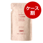 ■ナチュロン フェイシャルローション詰替用(1ケース:100ml×3)【3%OFF】