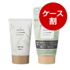■ナチュロンUVクリーム SPF30(1ケース:45g×3)【3%OFF】