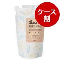 ◆ナチュロンボディソープ(レモン&ミント)詰替用(1ケース:500ml×12)【10%OFF】