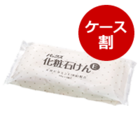 ◆化粧石けんＥ（1ケース：95g×3個入×30）