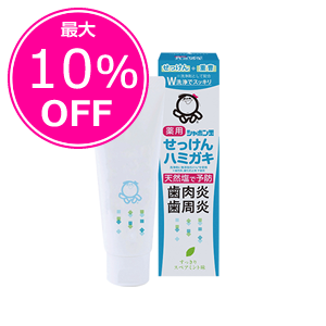 【期間限定最大10％OFF】■薬用せっけんハミガキ（80g）